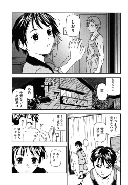 Page 41 of U-Chikubi