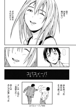 Page 72 of U-Chikubi