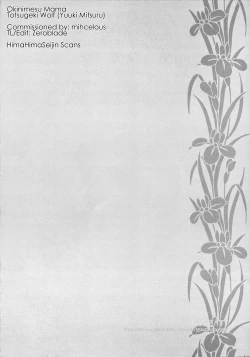 Page 4 of Okini Mesumama