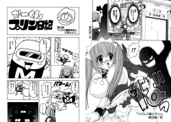 Page 100 of Famiresu Senshi Purin Vol.3
