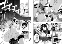 Page 71 of Famiresu Senshi Purin Vol.3