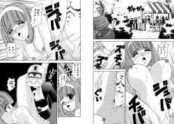 Page 74 of Famiresu Senshi Purin Vol.3