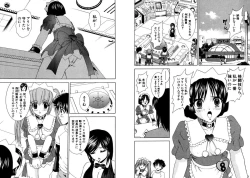 Page 82 of Famiresu Senshi Purin Vol.3