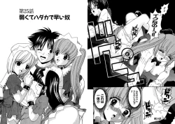 Page 90 of Famiresu Senshi Purin Vol.3