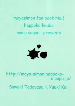 Page 22 of Moyabon 1