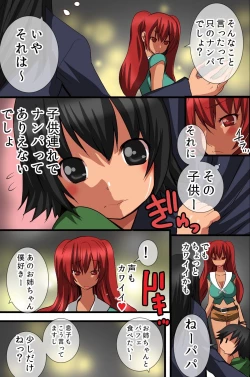 Page 4 of Ningen Kagu no Tsukurikata