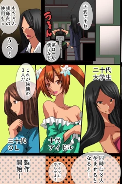 Page 56 of Ningen Kagu no Tsukurikata