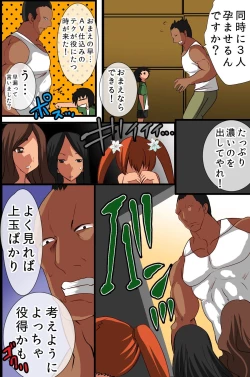 Page 57 of Ningen Kagu no Tsukurikata