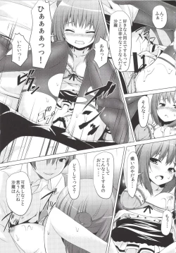 Page 17 of SisterComplex