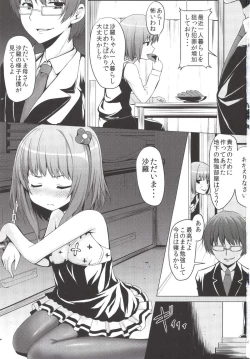 Page 3 of SisterComplex