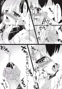 Page 19 of Seikou no Akashi