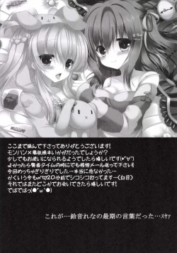 Page 25 of Seikou no Akashi