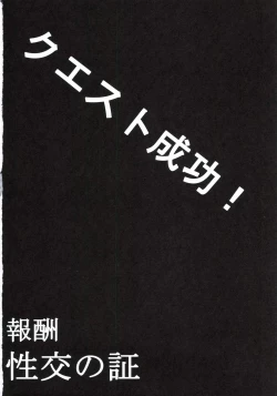 Page 26 of Seikou no Akashi