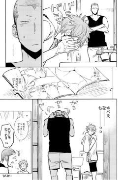 Page 17 of Natsu no Kedamono