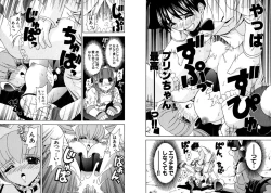 Page 103 of Famiresu Senshi Purin Vol.4