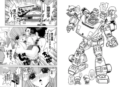 Page 15 of Famiresu Senshi Purin Vol.4