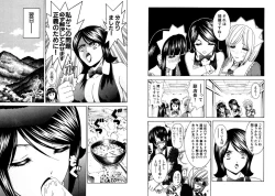 Page 42 of Famiresu Senshi Purin Vol.4