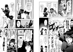 Page 44 of Famiresu Senshi Purin Vol.4