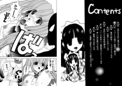 Page 4 of Famiresu Senshi Purin Vol.4
