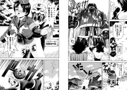 Page 57 of Famiresu Senshi Purin Vol.4