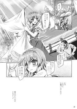 Page 23 of Loose Strings 2