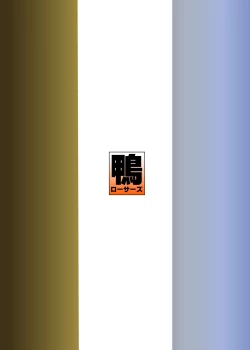 Page 30 of DRAGON & ROSE