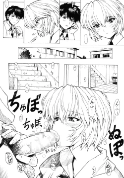 Page 21 of Genteihon 2003.12.30