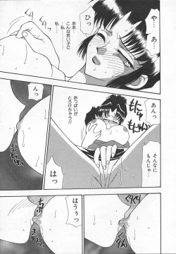 Page 105 of Puni Puni