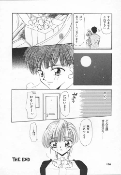 Page 130 of Puni Puni