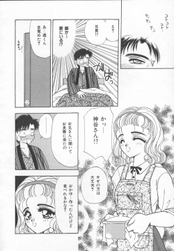 Page 134 of Puni Puni