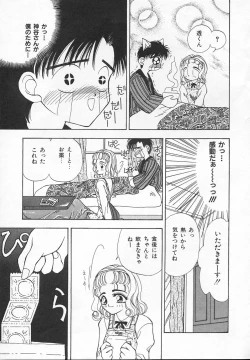 Page 135 of Puni Puni