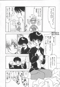 Page 148 of Puni Puni