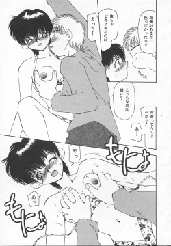 Page 151 of Puni Puni