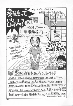 Page 167 of Puni Puni