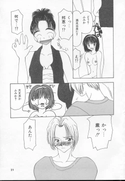 Page 21 of Puni Puni