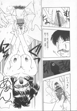 Page 33 of Puni Puni