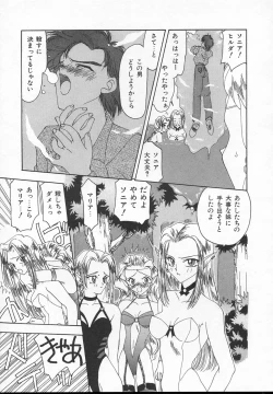 Page 87 of Puni Puni