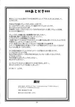 Page 25 of Ten-nen Oppai