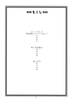 Page 3 of Ten-nen Oppai