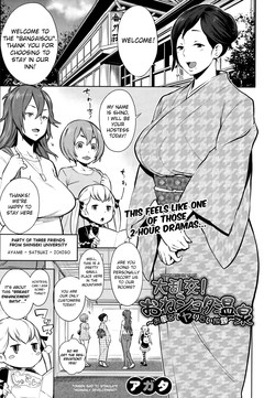 Download Oneshota Onsen Ch. 1