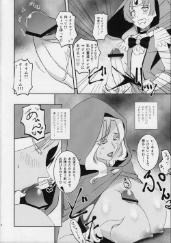 Page 11 of NichiAsa dazo!? Kagen shiro!!!