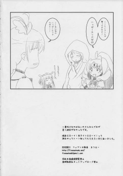 Page 21 of NichiAsa dazo!? Kagen shiro!!!