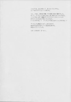 Page 3 of NichiAsa dazo!? Kagen shiro!!!