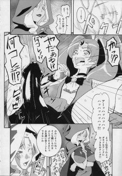 Page 5 of NichiAsa dazo!? Kagen shiro!!!