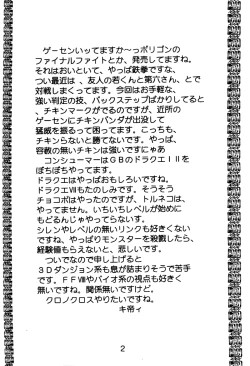 Page 3 of Love Dashi 1