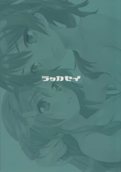 Page 26 of Vivid-Green Ignition!