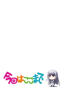 Page 13 of Nohohon Biyori+