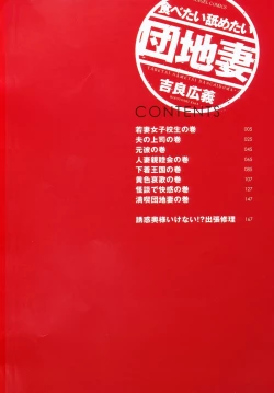 Page 7 of Scrumptious Wives Ch. 1-8