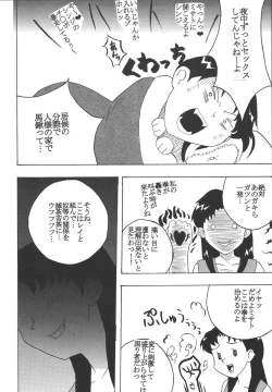 Page 46 of Hi Energy 04