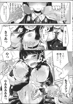 Page 115 of Bessatsu Comic Unreal Joushiki ga Eroi Ijou na Sekai